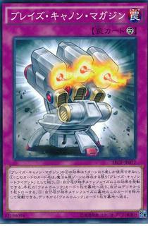 Blaze Accelerator Reload SECE-JP077