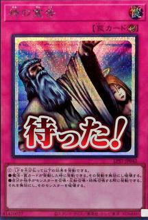 Solemn Judgment LPST-JP042