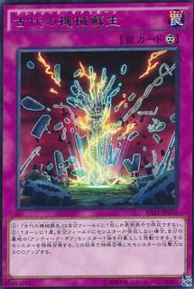Ancient Gear Reborn RATE-JP070