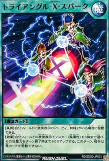 Triangle Ecstasy Spark SD0D-JP031