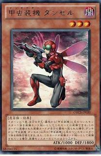 Inzektor Dragonfly ORCS-JP020