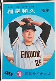 Kazuhisa Inao
