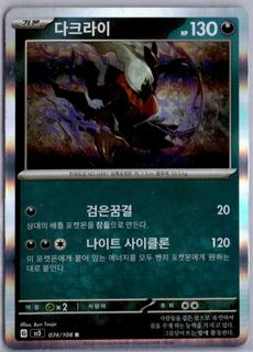Darkrai