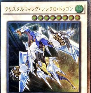 Crystal Wing Synchro Dragon SHVI-JP049