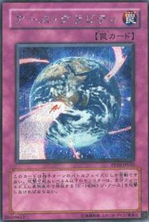 Terra Firma Gravity PP10-JP010