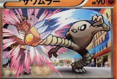 Hitmonlee [1st Edition] #45 Pokemon Japanese Rising Fist Prices
