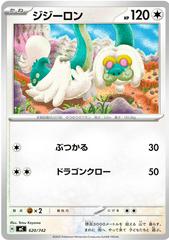 Drampa #620 Pokemon Japanese Start Deck 100 Battle Collection Prices