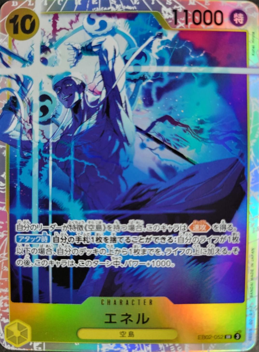 Enel EB02-052 One Piece Extra Booster Anime 25th Collection