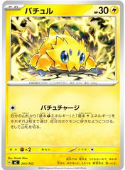 Joltik #254 Pokemon Japanese Start Deck 100 Battle Collection Prices