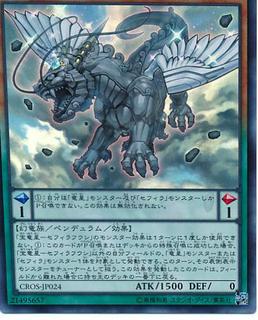 Zefraxi, Treasure of the Yang Zing CROS-JP024