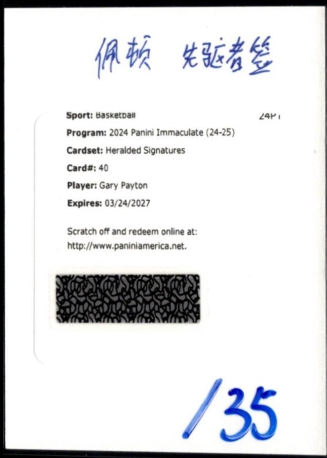 Gary Payton #40 2024 Panini Immaculate Heralded Signature Basketball