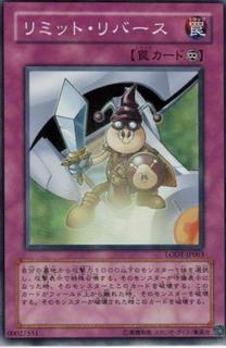 Limit Reverse LODT-JP063