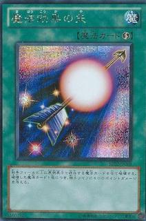 Spell Shattering Arrow SDMY-JP030