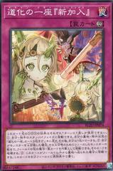 Clown Clan New Face BLZD-JP074