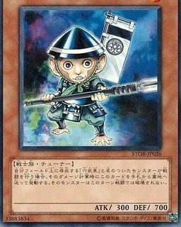 Shien's Squire STOR-JP026