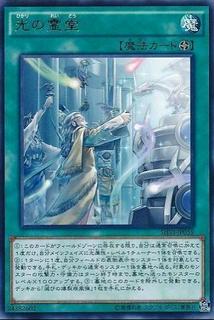 Mausoleum of White SHVI-JP059