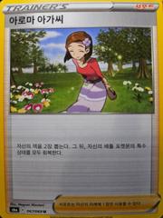 Gordie #67 from Pokemon Korean Eevee Heroes set