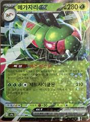 Yanmega ex #3 Pokemon Korean Heat Wave Arena Prices
