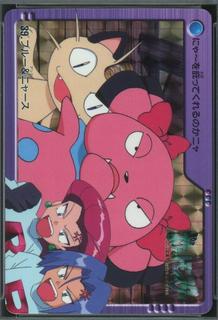 Snubbull & Meowth