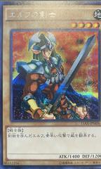 Celtic Guardian 15AX-JPM06