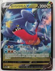 Garchomp V 109