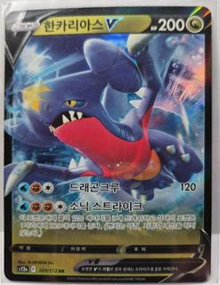 Garchomp V
