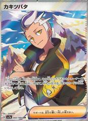 Drayton #83 Pokemon Japanese Paradise Dragona Prices
