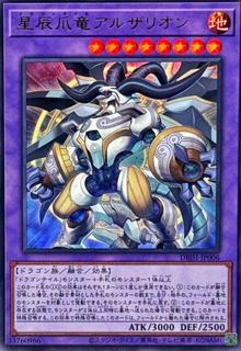 Dragon Tail Altharion DBJH-JP006