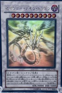 Majestic Red Dragon ABPF-JP040