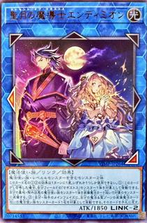Endymion VJMP-JP264