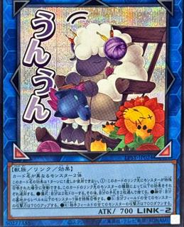 Cross-Sheep LPST-JP024