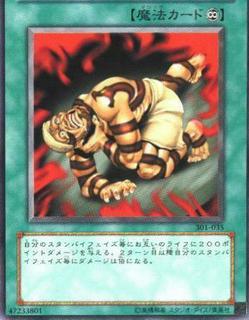 Dark Snake Syndrome 301-035