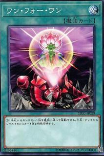 One for One SD33-JP029
