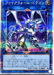 Firewall Dragon  QCAC-JP039