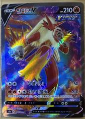 Blaziken V #71 from Pokemon Korean Matchless Fighter set