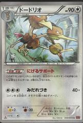 Dodrio [1st Edition] #50 Pokemon Japanese Red Flash Prices