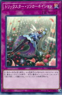 Trickstar Reincarnation COTD-JP068