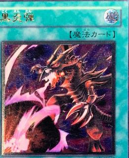 Inferno Fire Blast SOD-JP042