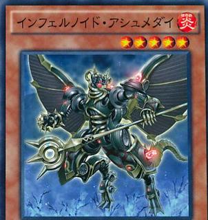 Infernoid Piaty SECE-JP016