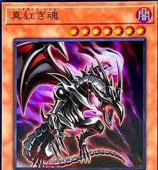 Red-Eyes Soul QCCP-JP112