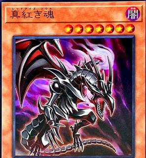 Red-Eyes Soul QCCP-JP112