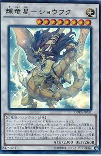Baxia, Brightness of the Yang Zing DUEA-JP051