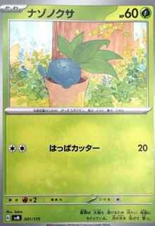 Oddish