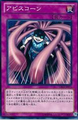Abyss-scorn #CBLZ-JP075