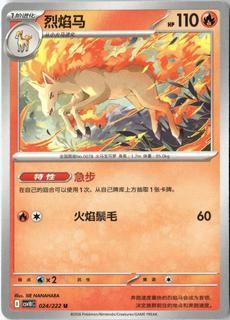 Rapidash