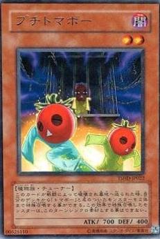 Cherry Inmato TSHD-JP022 YuGiOh Japanese The Shining Darkness