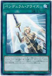 Pendulum Rising SD29-JP028