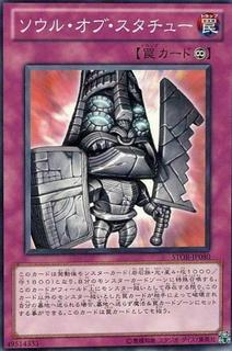 Tiki Soul STOR-JP080