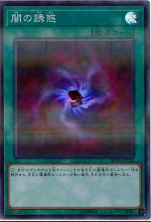 Allure of Darkness 20TH-JPC92