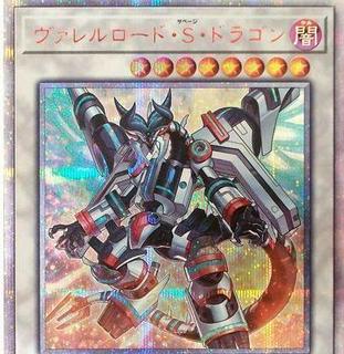 Borreload Savage Dragon SAST-JP037